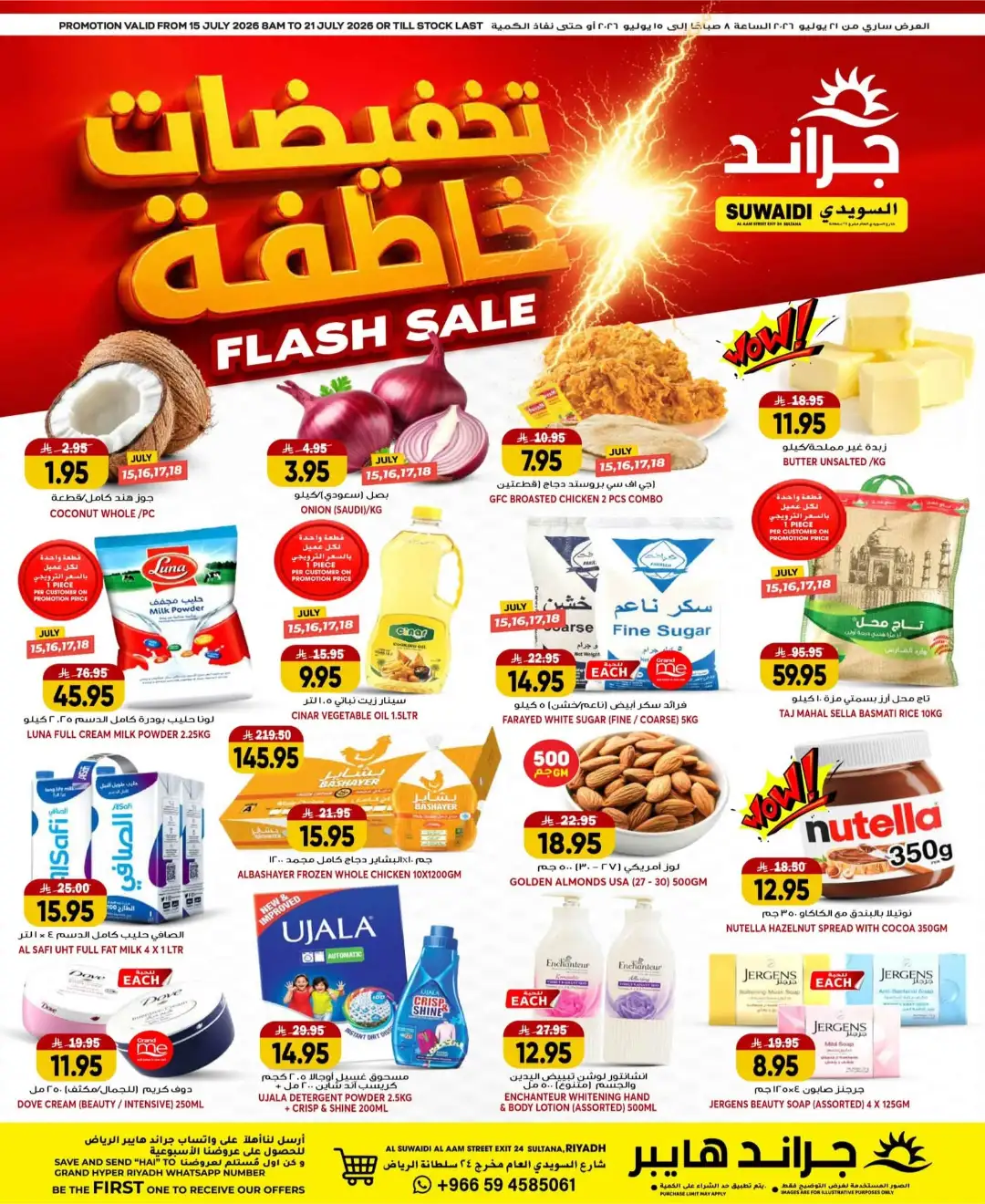 Grand Hyper Suwaidi Riyadh Offers Today | Latest Flyer page 1